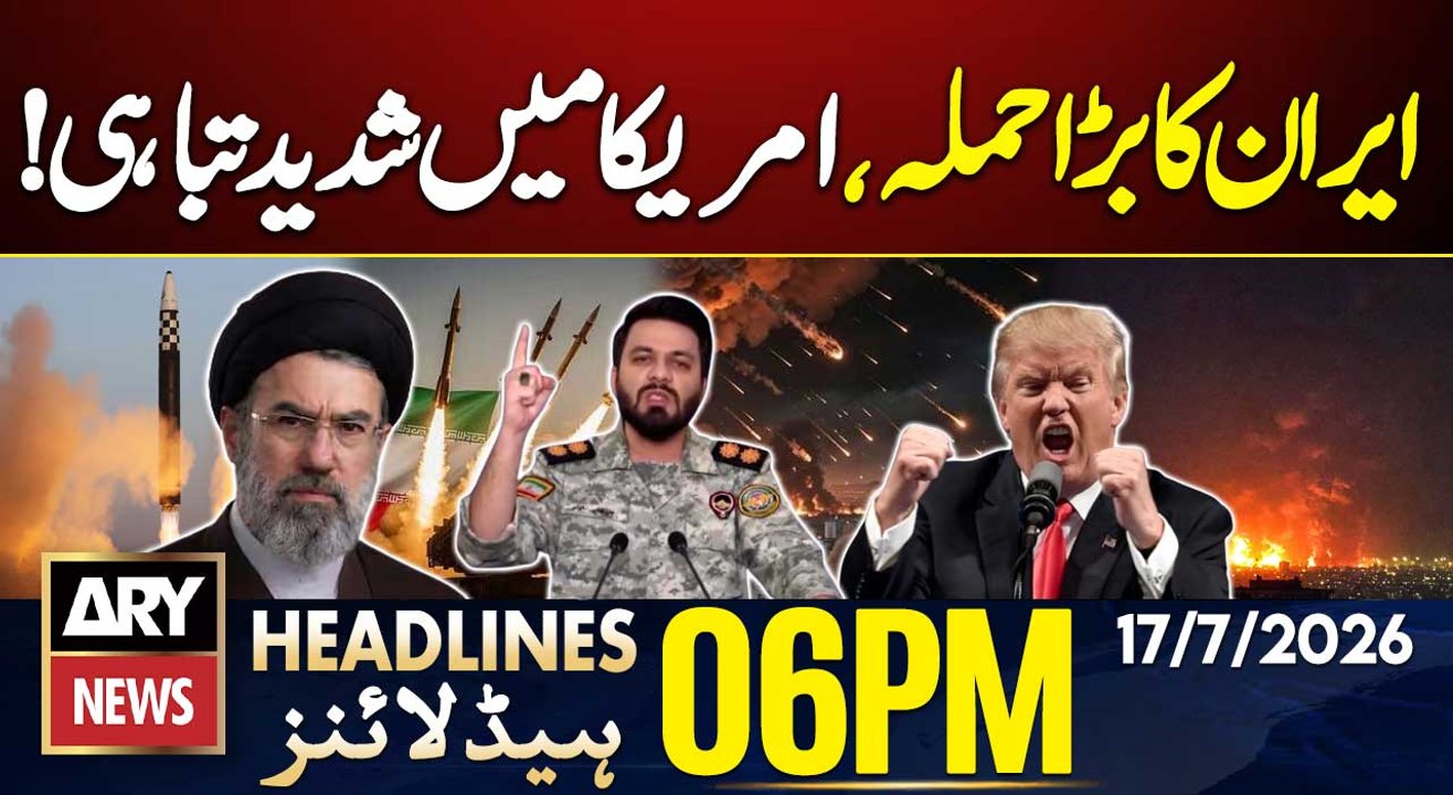 Iran Us War | Iran Launches Major Attack | ARY News 6 PM Headlines | 17th July 2026