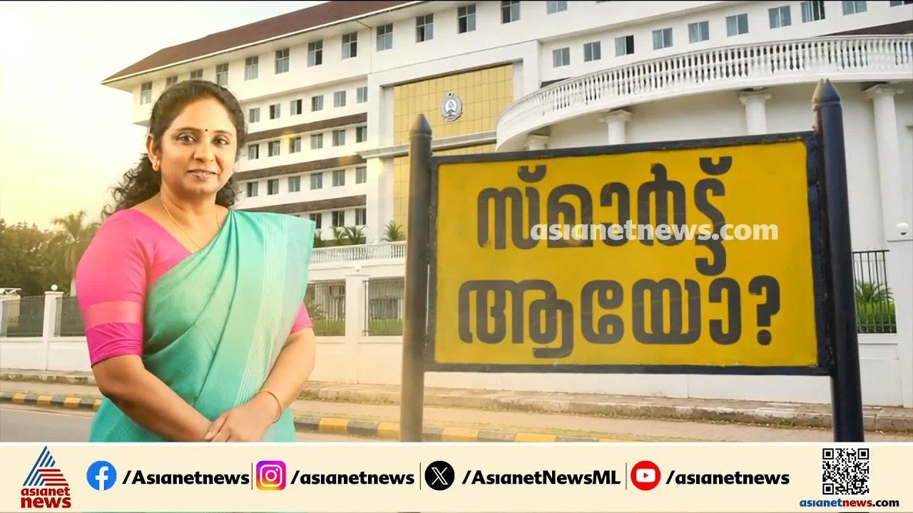 'സമരം ചെയ്ത് ഞങ്ങൾക്ക് കിട്ടിയ ദുരിതമാണിത്, ചതിച്ചതാ ഞങ്ങളെ'; ആശങ്കയിൽ പി&ടി കോളനി നിവാസികൾ