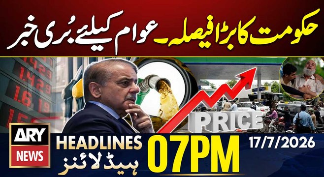 Iran Us War | govt big decision| petrol diesel price Update | ARY News 7 PM Headlines | 17th July 26