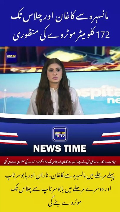 172-km Mansehra–Kaghan–Chilas Motorway Approved!