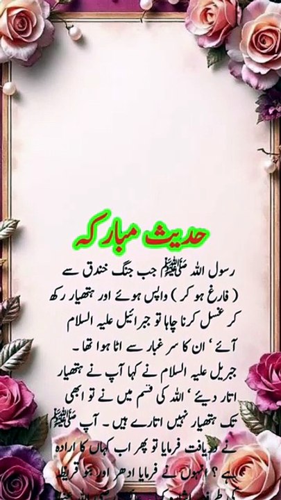 !ہتھیار رکھ کر غسل کرنا چاہا