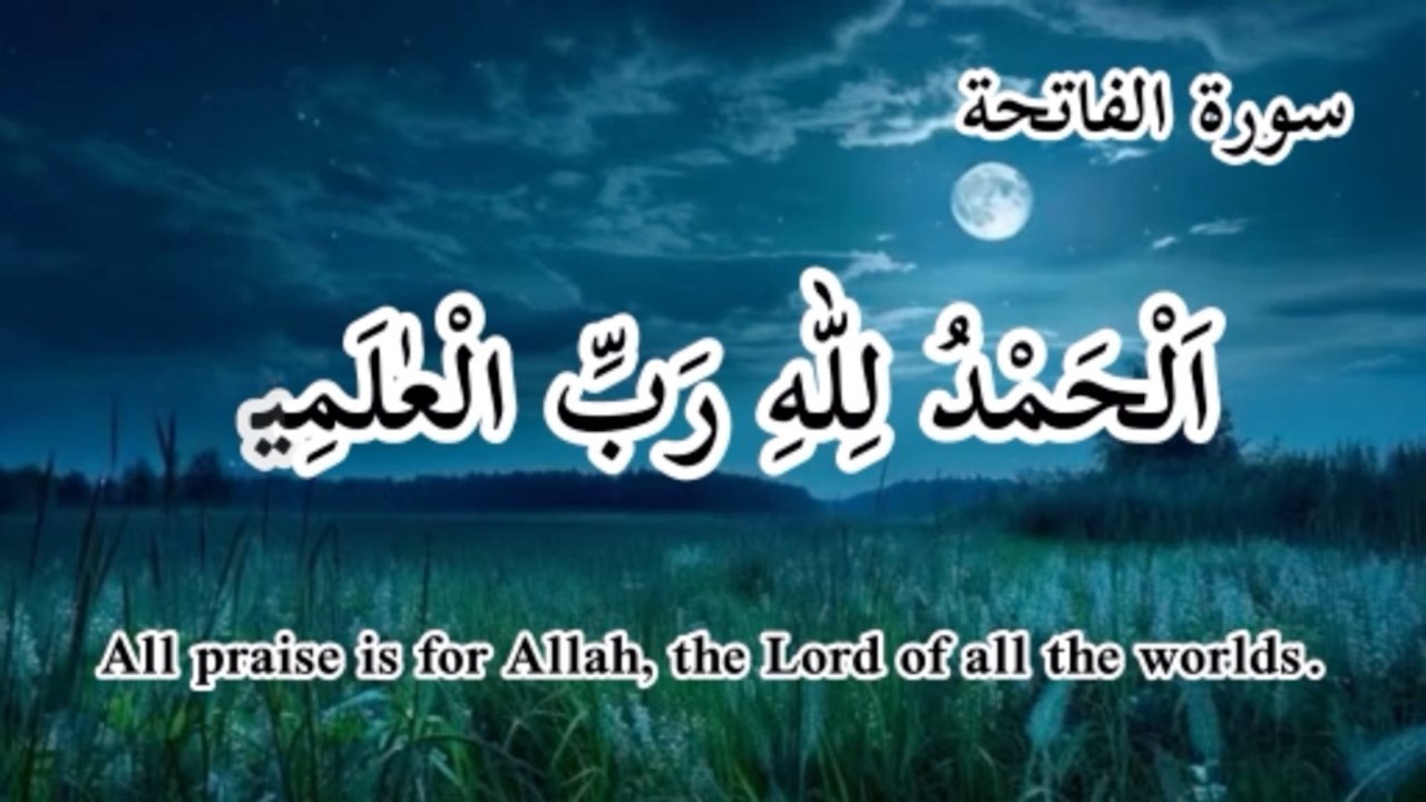 Surah Al-Fatihah Surah Al-Fatihah | Beautiful Recitation with English Translation | #amberislamicvoice     Har namaz mein padhi jane wali Surah Al-Fatihah Qur'an ki pehli Surah aur Islam ki sab se aham suraho| Beautiful Recitation with English Translation