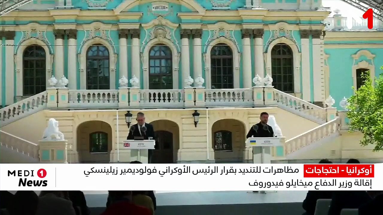 مظاهرات للتنديد بقرار الرئيس الأوكراني فولوديمير زيلينسكي إقالة وزير الدفاع ميخايلو فيدوروف
