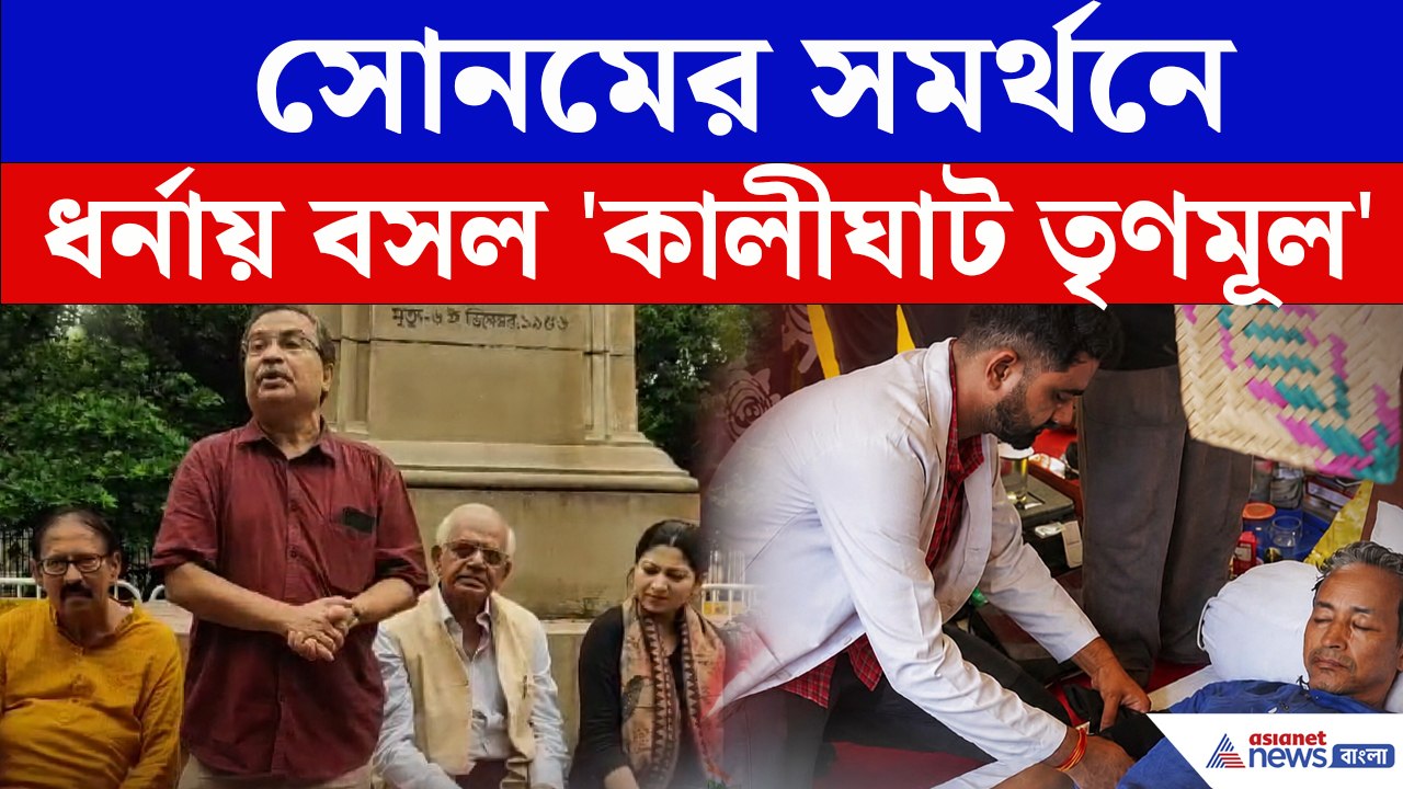 সোনমের অনশন নিয়ে বড় দাবি করে এ কী বললেন Kunal Ghosh