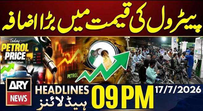 Petrol, Diesel Prices Update | US Strikes on Iran | ARY News 9 PM Headlines | 17th July 26