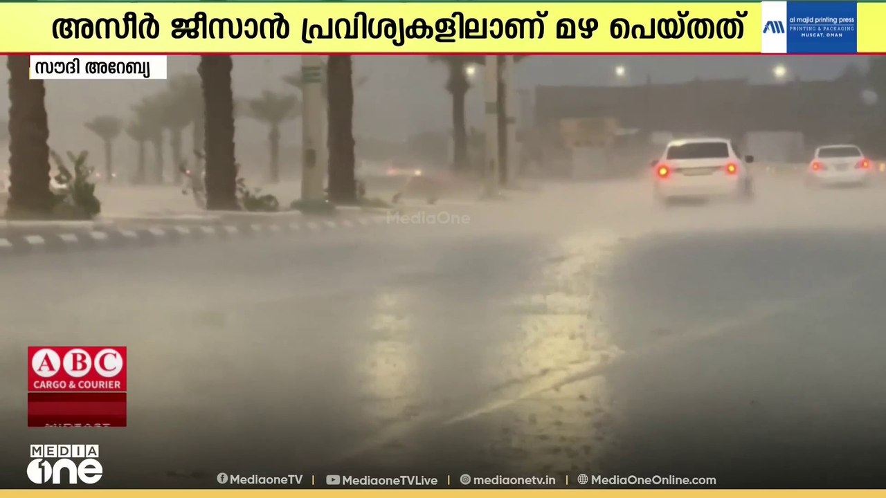 കൊടുംചൂടിൽ വേവുന്നതിനിടെ സൗദിയുടെ മലയോര മേഖലയിൽ ആശ്വാസമഴ