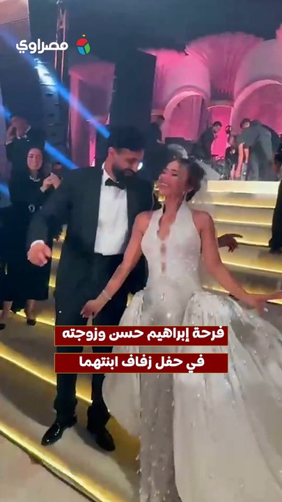 فرحة إبراهيم حسن وزوجته في حفل زفاف ابنتهم