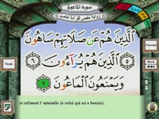 Sourate 107:al-mâ'ûn(l'ustensile)