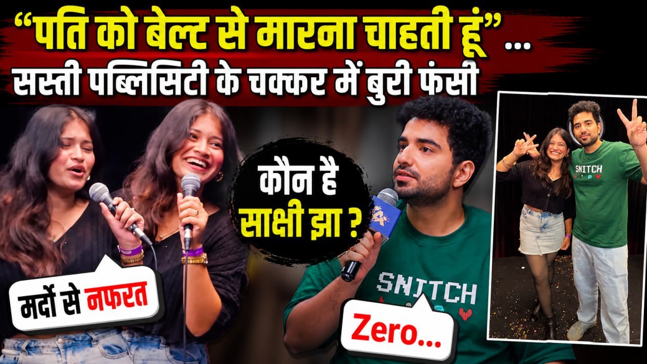 India's Got Latent 2: 'Men's Hater' Sakshi Jha के Controversial Comedy पर बवाल! Samay Raina ने Zero
