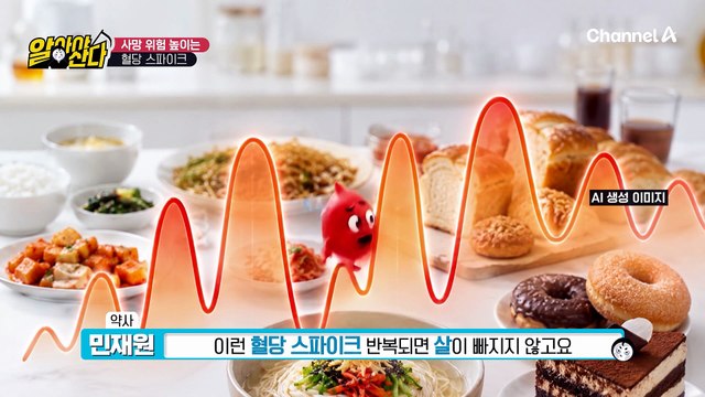 혈당 스파이크 반복 시 당뇨병 사망 위험이 12배 증가!?
