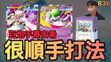 [Pokémon TCG] 240 Damage is Just the Basics! Surprisingly, Running Only 1 Mega Gardevoir Deck Feels Smoother? Mega Diancie Sweeps the Field! [PTCGP | B3b]