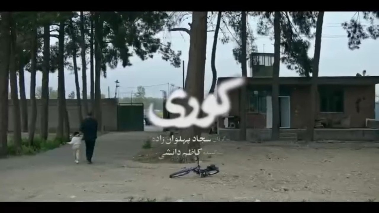 سریال کوری قسمت دوم