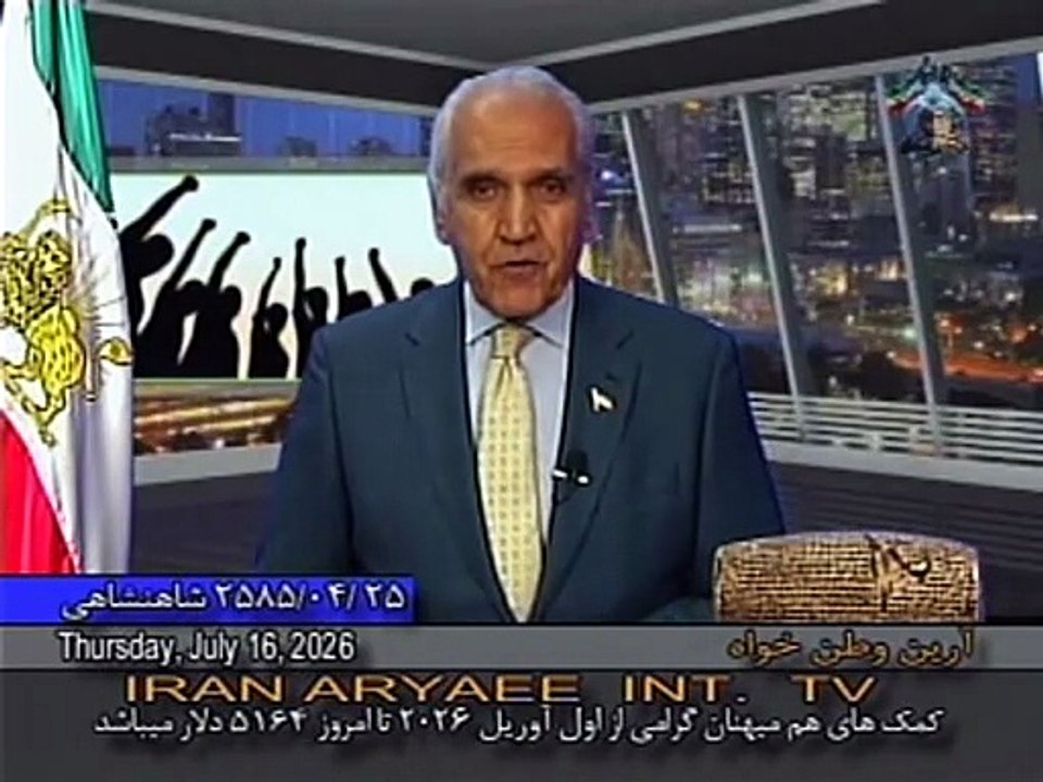 Iran Aryaee 07-16-2026 ایران آریایی با آرین وطن خواه