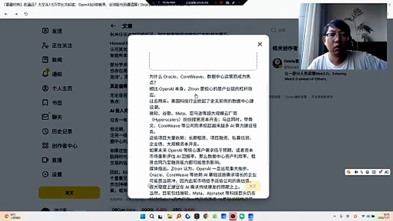 OpenAI一旦出现重大挫折，Oracle、CoreWeave等依赖AI基础设施需求增长的企业可能首当其冲