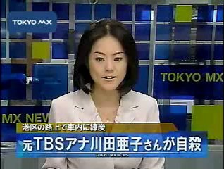 港区の路上で車内に練炭 川田さん自殺