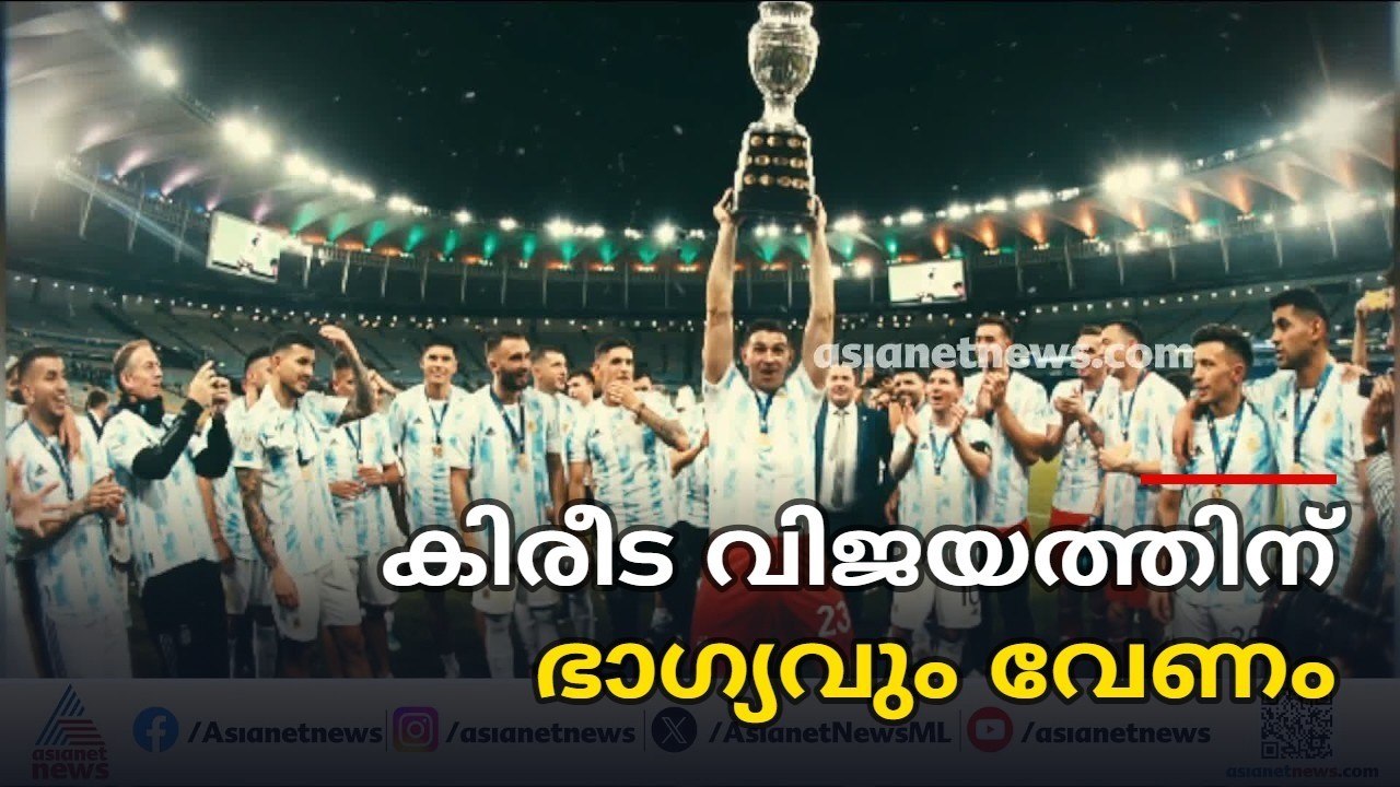 എമിലിയാനൊ മാർട്ടിനസ് വന്നാൽ കപ്പ് ഉറപ്പ്; അർജൻ്റീനയുടെ ഭാഗ്യ വിശ്വാസങ്ങൾ