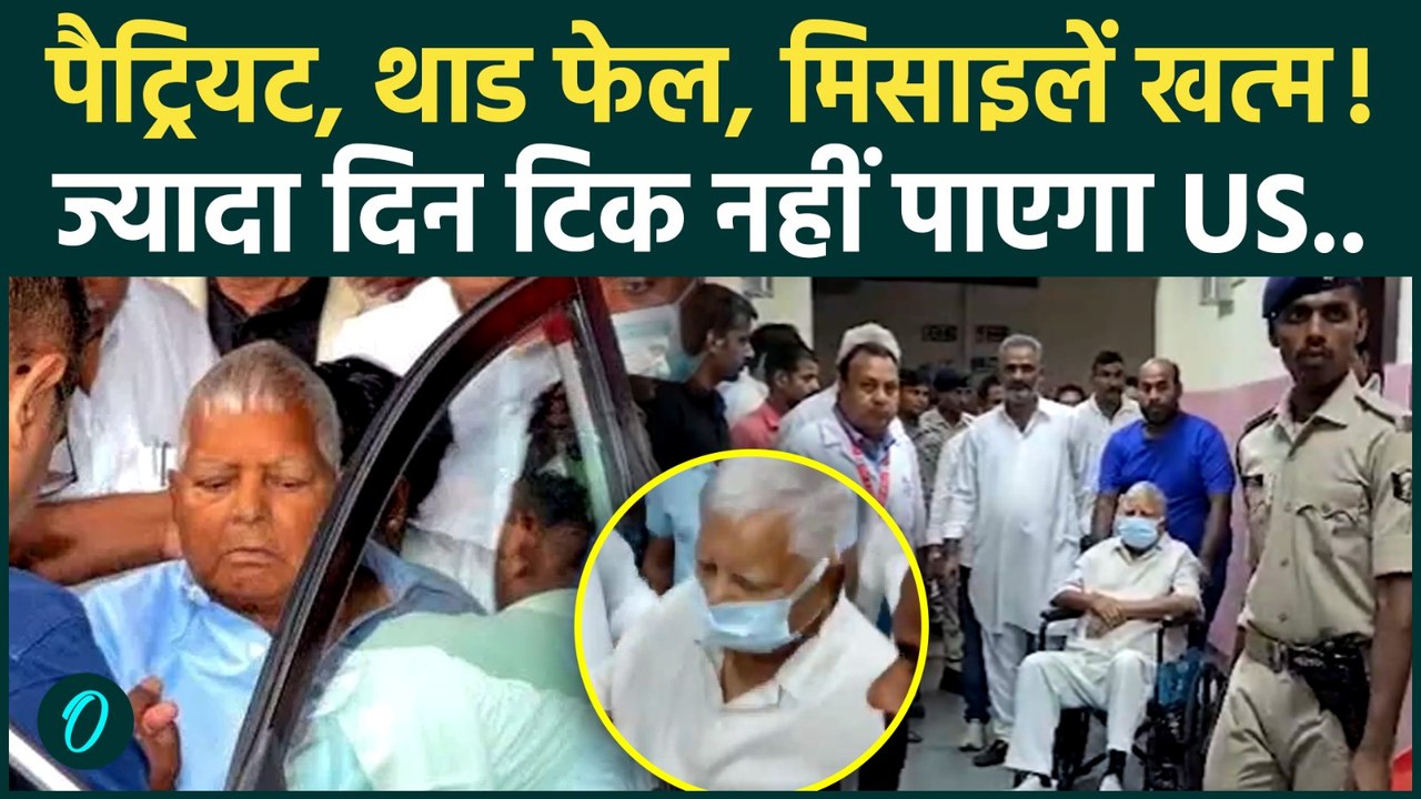 Breaking : RJD चीफ Lalu Yadav की अचानक तबीयत बिगड़ी, मिसा भारती ने क्या कहा | Health Update |