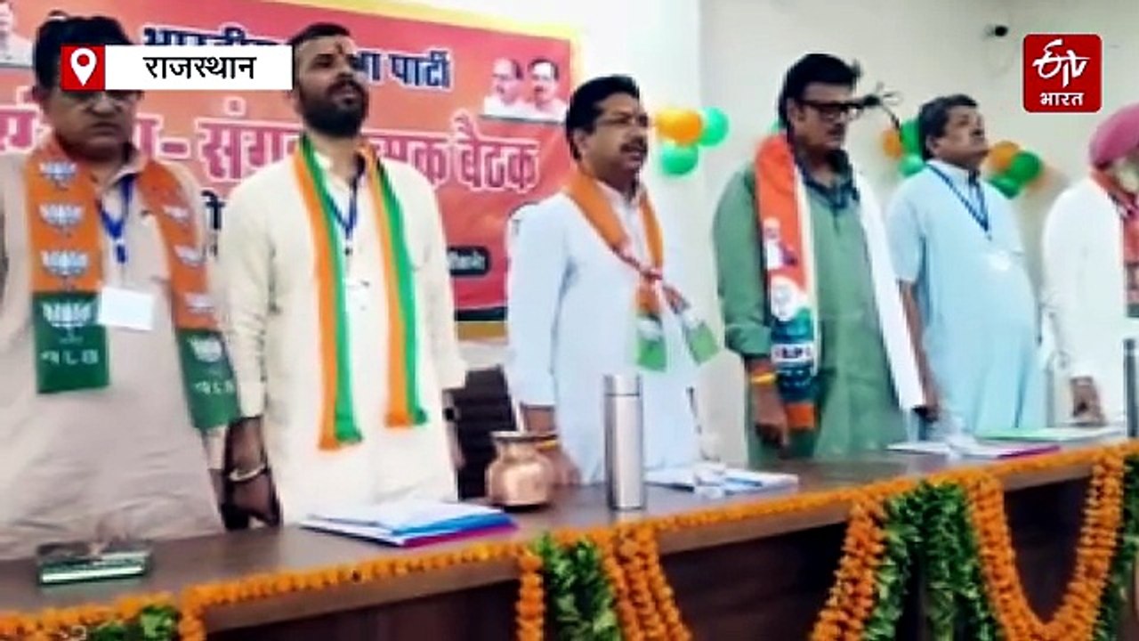 भाजपा का बीकानेर में मंथन: संगठन महामंत्री अजेय कुमार बोले- बूथ स्तर तक सक्रिय हो कार्यकर्ता