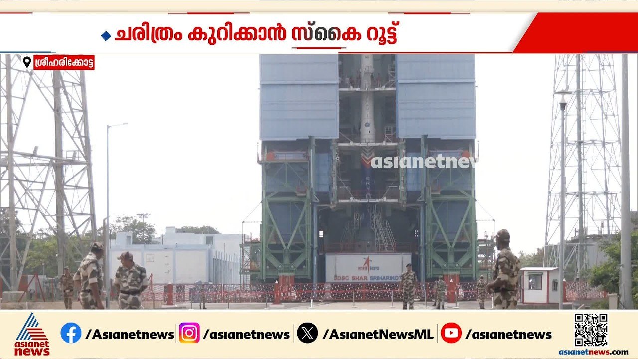 ചരിത്രം കുറിക്കാൻ...സ്‌കൈ റൂട്ട് വിക്രം-1 റോക്ക...