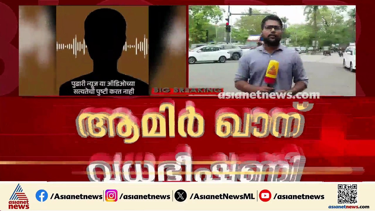 ലവ് ജിഹാദ് പ്രോൽസാഹിപ്പിക്കുന്നു; നടൻ ആമീർ ഖാന് വധഭീഷണി
