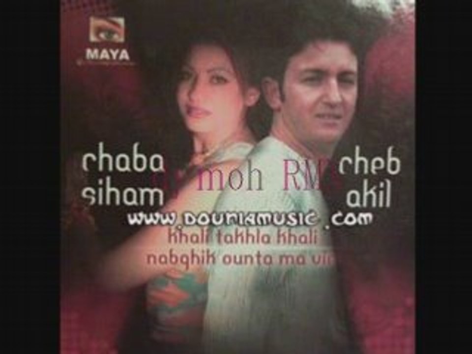 cheba siham and cheb akil