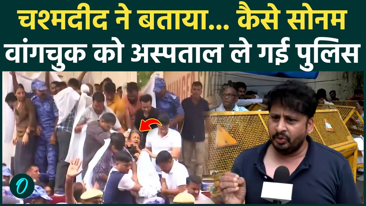 Sonam Wangchuk Hunger Strike : चश्मदीद ने बताया की "Policemen came as medics" | Jantar Mantar