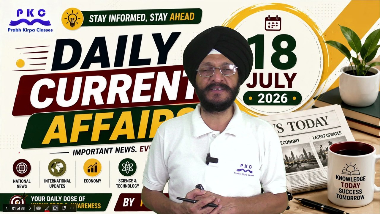 18 July 2026 Daily Current Affairs | Most Important Questions for Competitive Exams