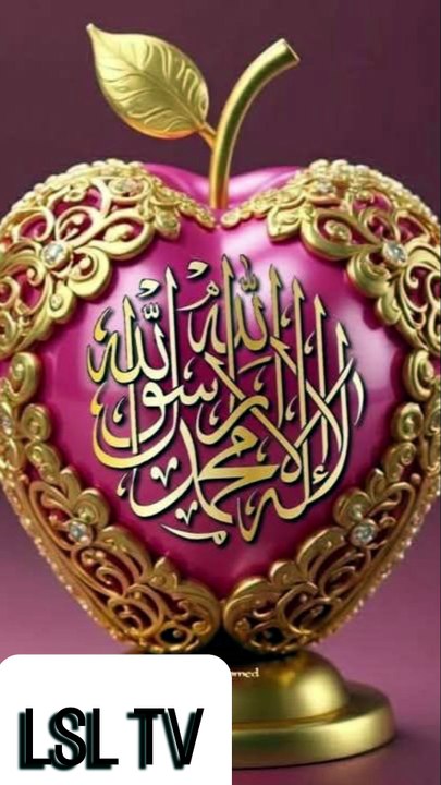 Title: “Beautiful Names of Allah & Prophet Muhammad ﷺ | Islamic Reminder”