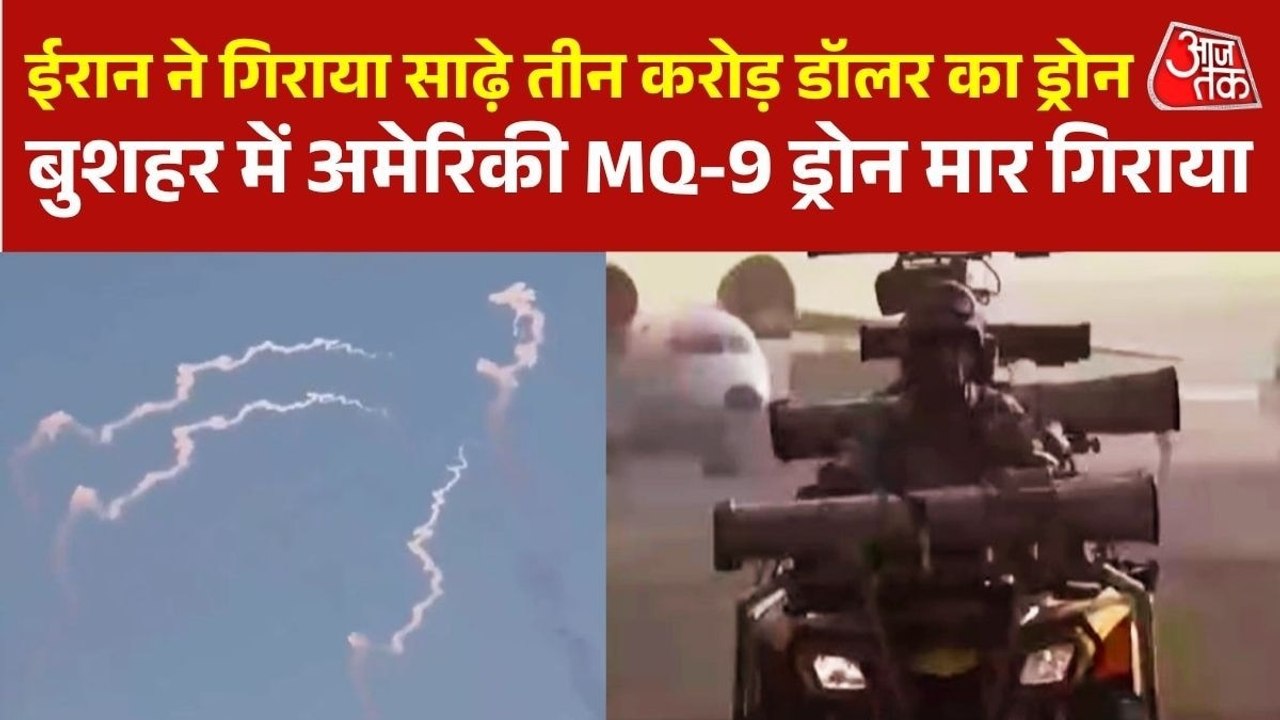 बहरीन में अमेरिकी ठिकानों पर हमला, ईरान ने MQ-9 ड्रोन गिराने का भी किया दावा