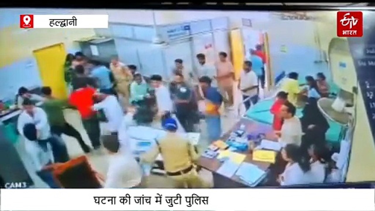 बेस अस्पताल का इमरजेंसी वार्ड बना रणक्षेत्र, घायल युवक पर हमले से मचा हड़कंप, पड़ताल तेज