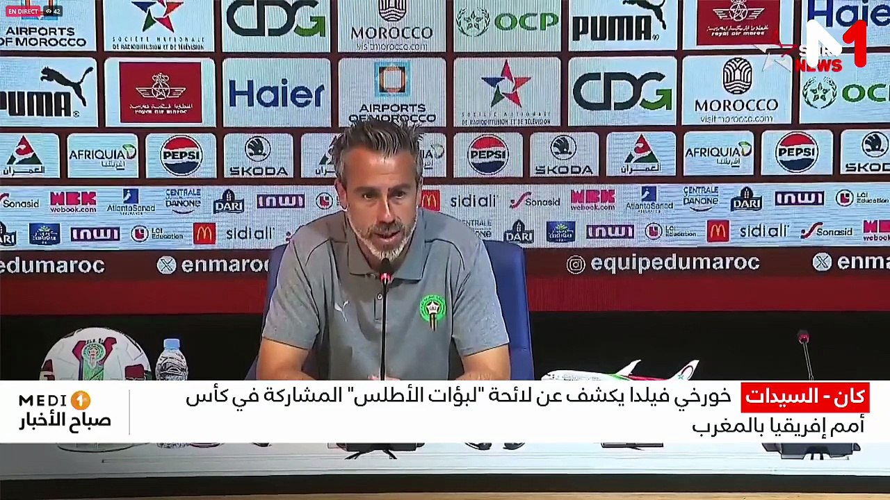 النشرة الصباحية  -18/07/2026