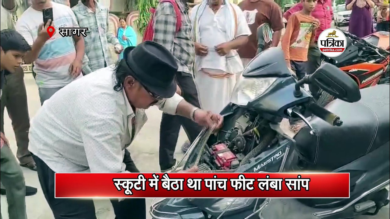 स्कूटी में बैठा था पांच फीट लंबा सांप