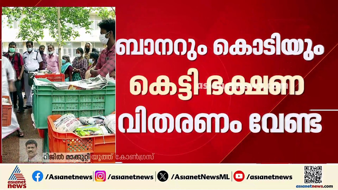 'ആരോ​ഗ്യമന്ത്രിയുടെ തീരുമാനം സ്വാ​ഗതാർഹം, ഭക്ഷണം കൊടുക്കുന്നത് രാഷ്ട്രീയ പ്രചരണമാക്കരുത്'