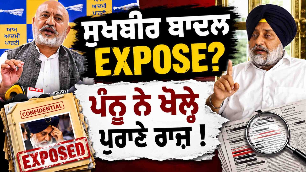 Baltej Pannu | ਅਕਾਲੀ ਦਲ 'ਤੇ ਵਰ੍ਹੇ Baltej Pannu! ਸੁਖਬੀਰ ਬਾਦਲ ਨੂੰ ਘੇਰਦਿਆਂ ਗਿਣਵਾਏ ਪੁਰਾਣੇ ਮਾਮਲੇ