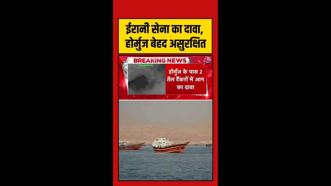 IRGC ने अमेरिकी हमले के बाद बंद किया होर्मुज स्ट्रेट