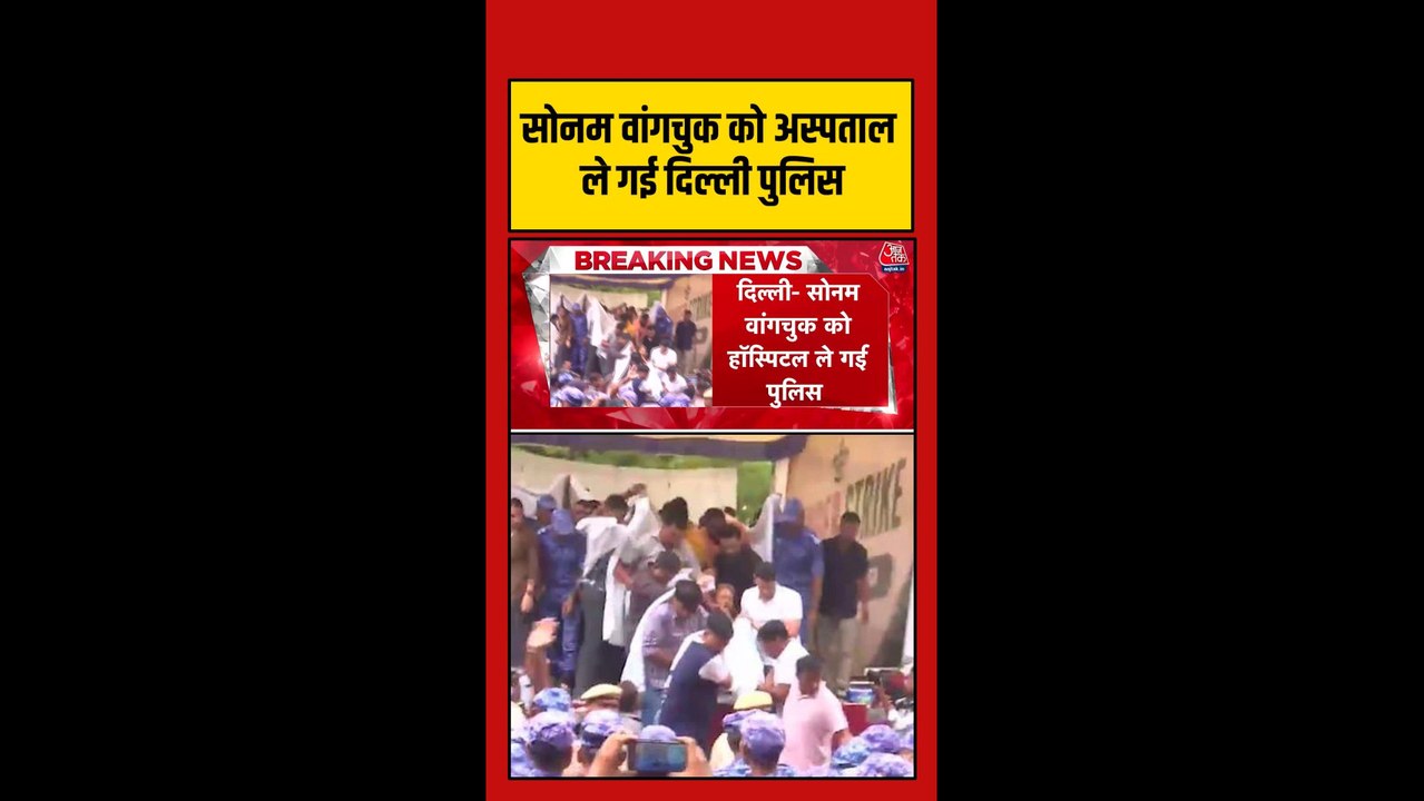 सोनम वांगचुक को भूख हड़ताल के दौरान दिल्ली पुलिस...