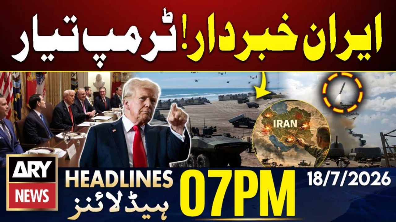 President Trump's Big Decision | US Iran War Update | ARY News 7 PM Headlines | 18th July 2026