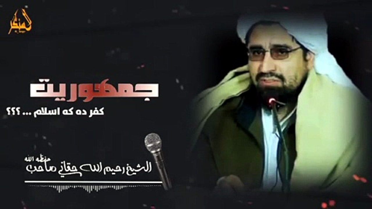 Sheikh Rahimullah Haqqani If a person in a democracy joins it as a desire and a chair or to rule, then he will not be judged as an apostate unless he considers democracy dearer than the
