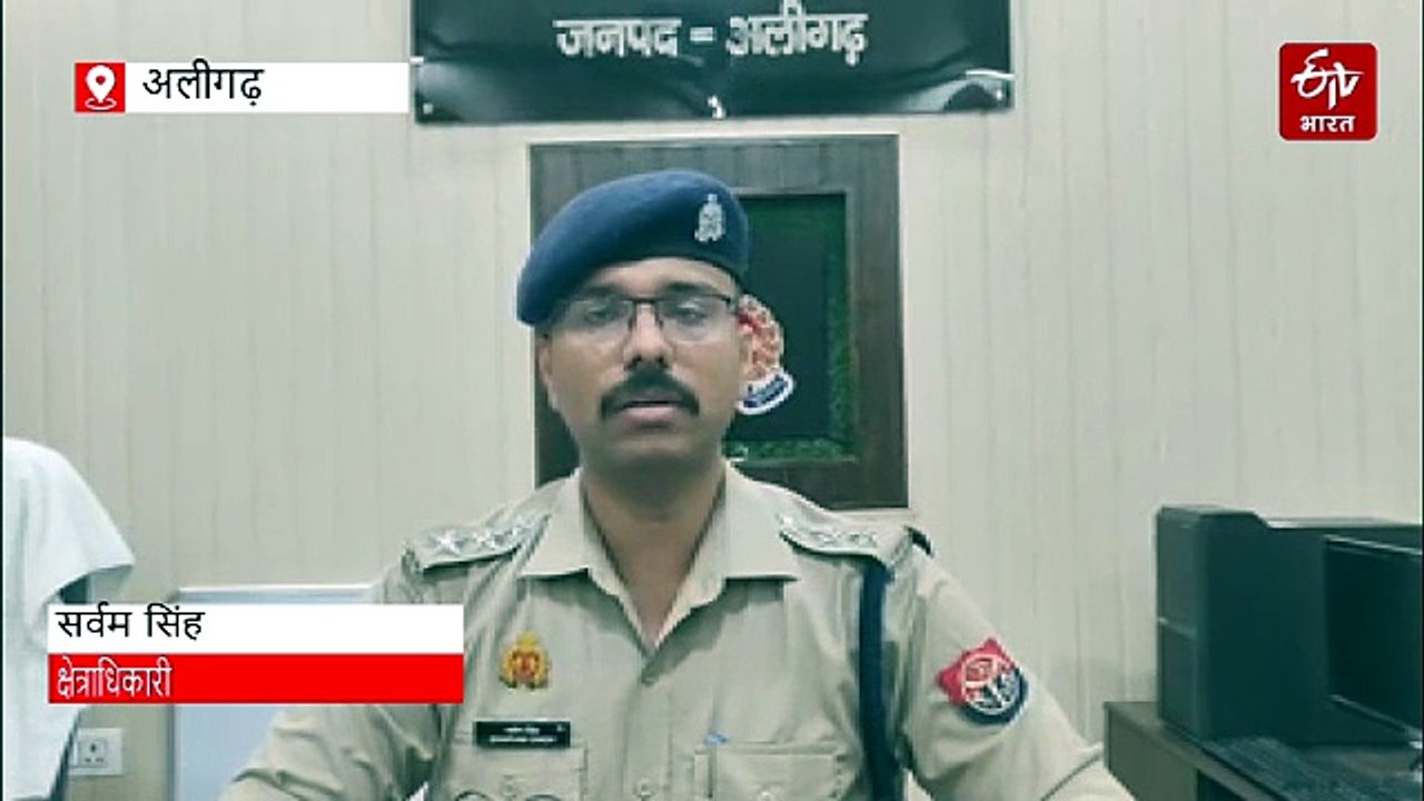 अलीगढ़ में बेटे ने पिता को मौत के घाट उतार, दूसरी शादी और संपत्ति विवाद बनी वजह, आरोपी गिरफ्तार