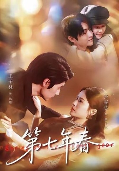 The Seventh Spring- Drama