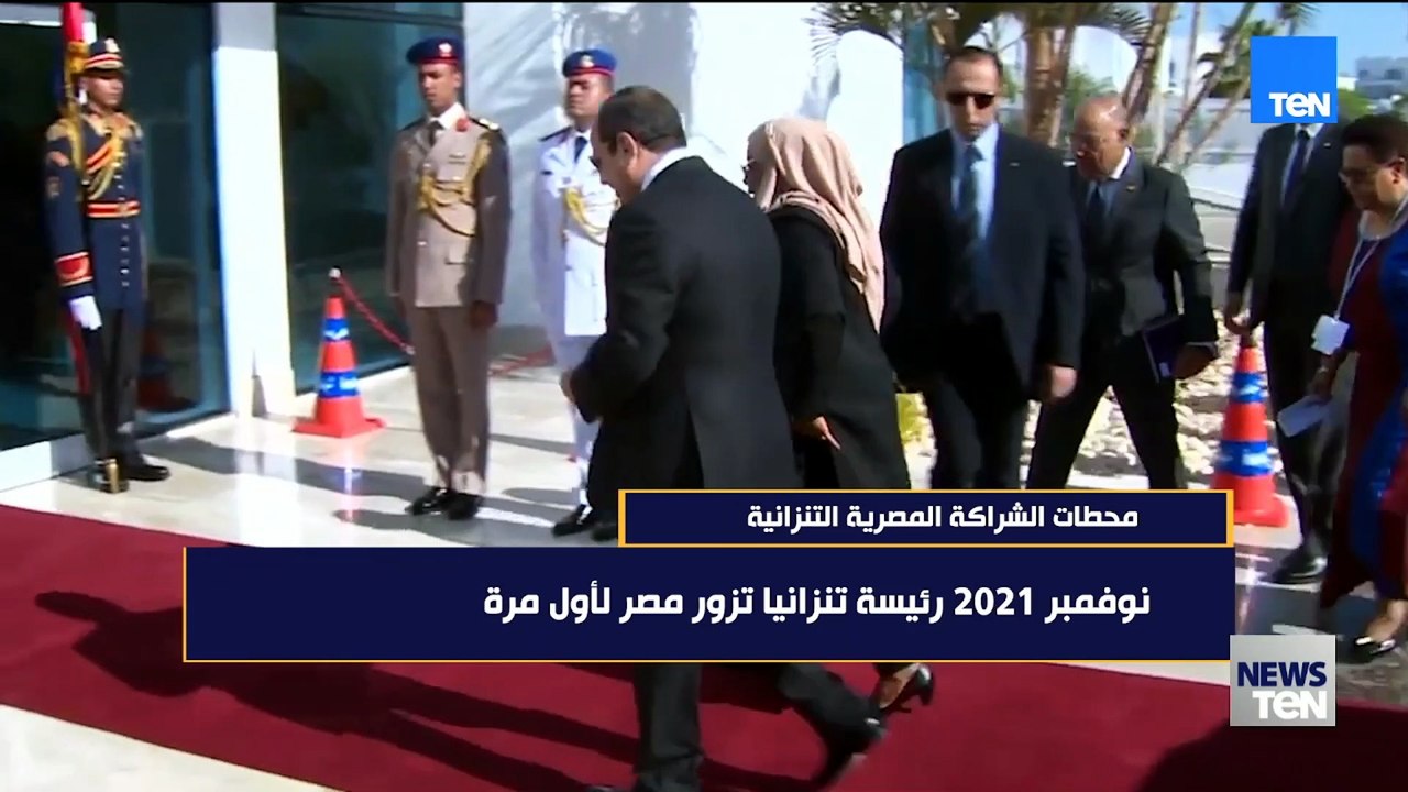 محطات الشراكة المصرية التنزانية