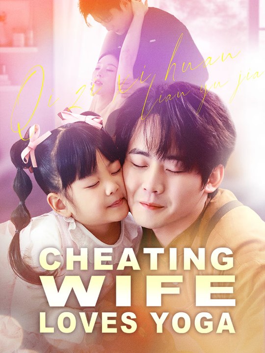 Cheating Wife Loves Yoga | Full Series | Short Drama English