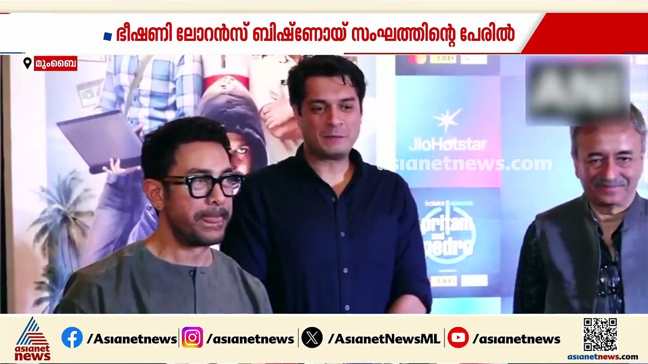 'മൂന്നാമതും ലവ് ജിഹാദ്, ഇത് വച്ചുപൊറുപ്പിക്കില്ല'; ആമിർ ഖാന് വധഭീഷണി
