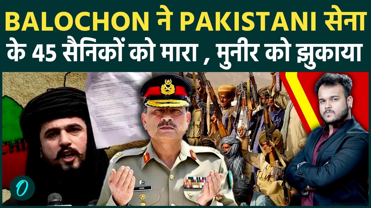Pakistan में Shehbaaz & Munir के हाथ से निकली हुकूमत? बलूचिस्तान ने Army के 45 सैनिक मार किया ऐलान