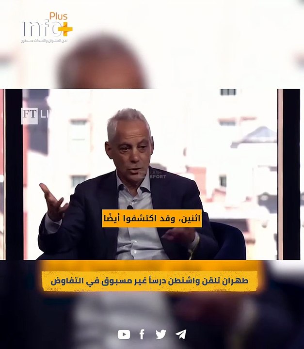 صفعات دبلوماسية.. كيف تحول "فن الصفقات" الأمريكي إلى درس فارسي قاسٍ؟