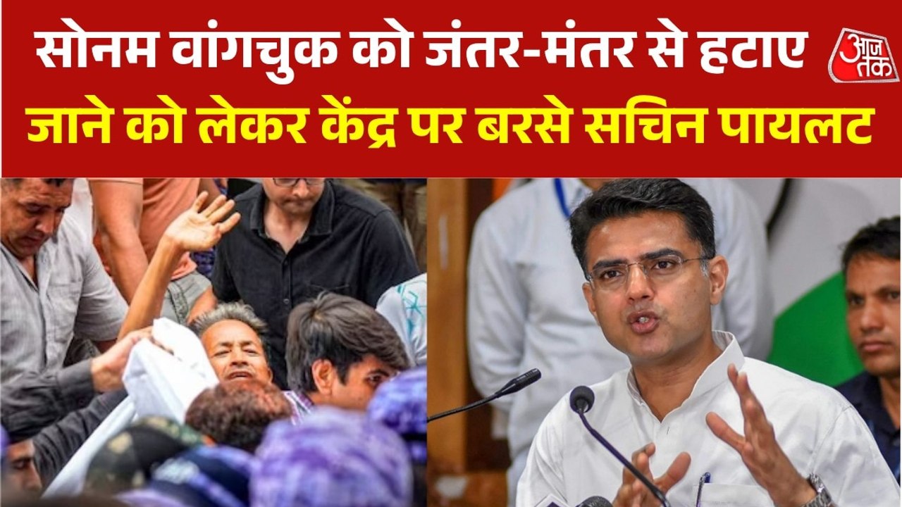 'सोनम वांगचुक से बात करने के बजाय जबरन उठाया', केंद्र पर सचिन पायलट का वार