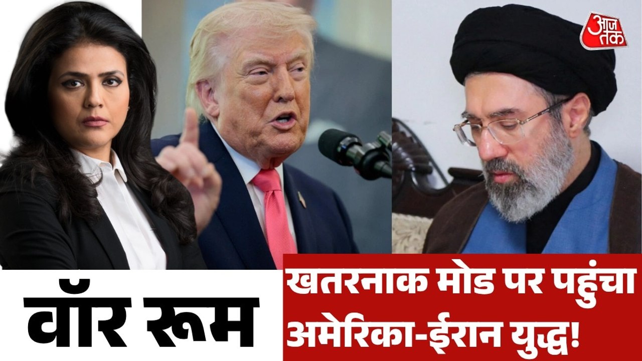 US और ईरान फिर आमने-सामने, वॉर रूम में देखें मि...