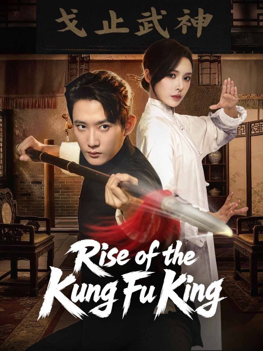 Rise of the Kung Fu King Engsub