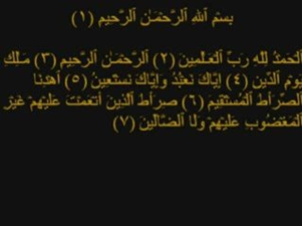 Surah Al Fatiha  Islamic Videos