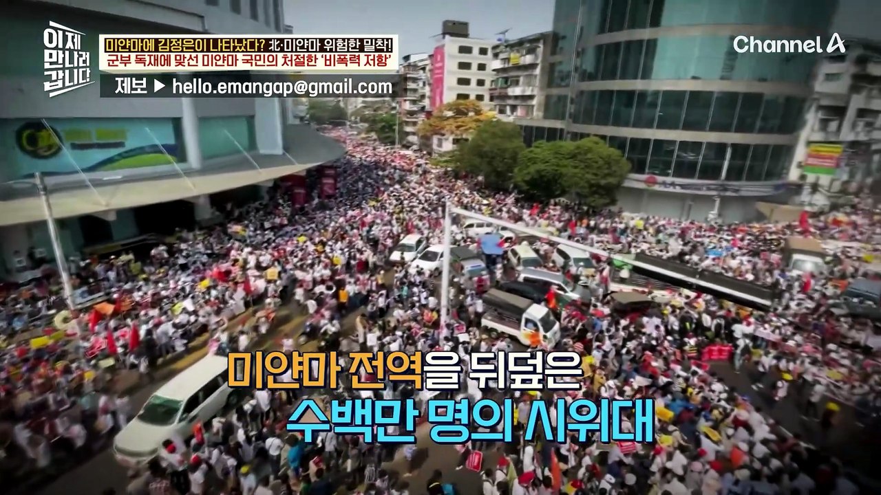 대통령 옷까지 입고 군사 퍼레이드?! 대통령병 제대로 걸린 민 아웅 흘라잉